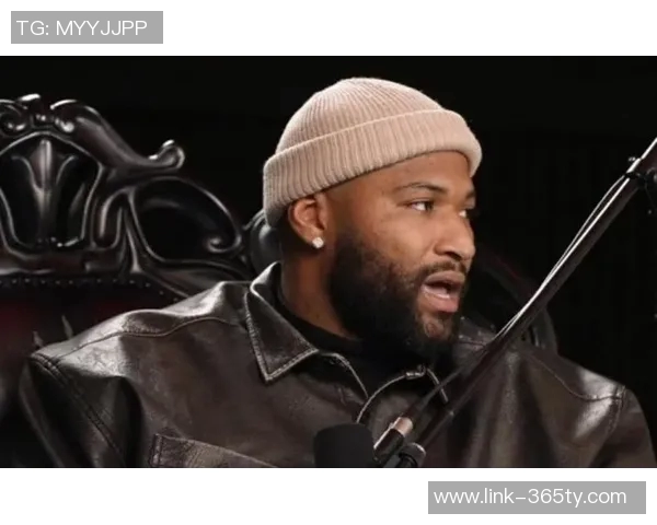 考辛斯盛赞华子与莫兰特组合完美契合展现篮球新风貌